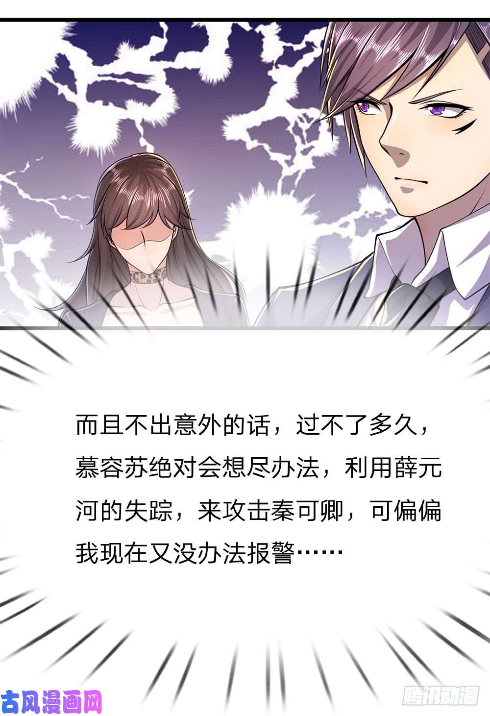 医武至尊第162话