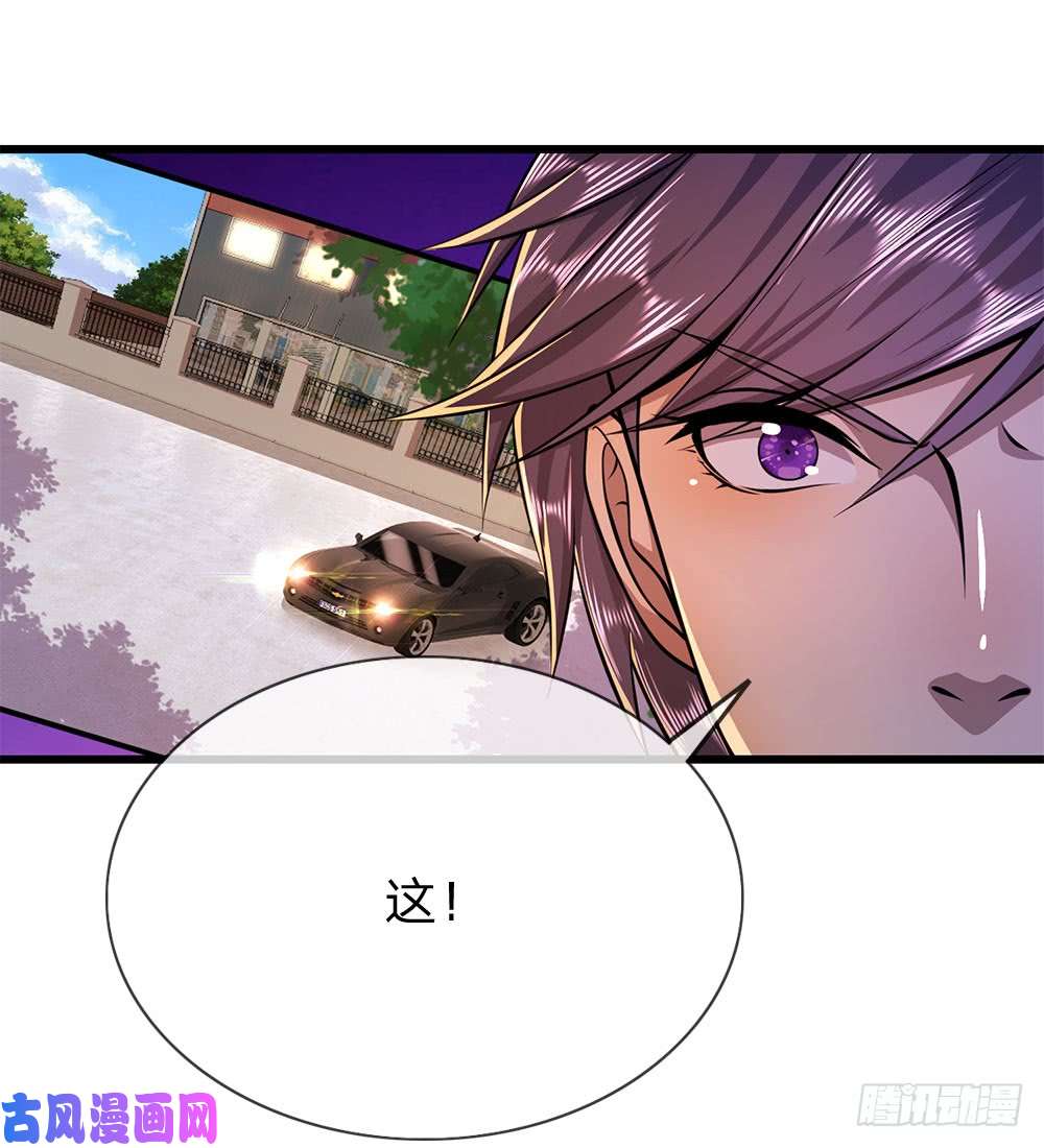 医武至尊第162话