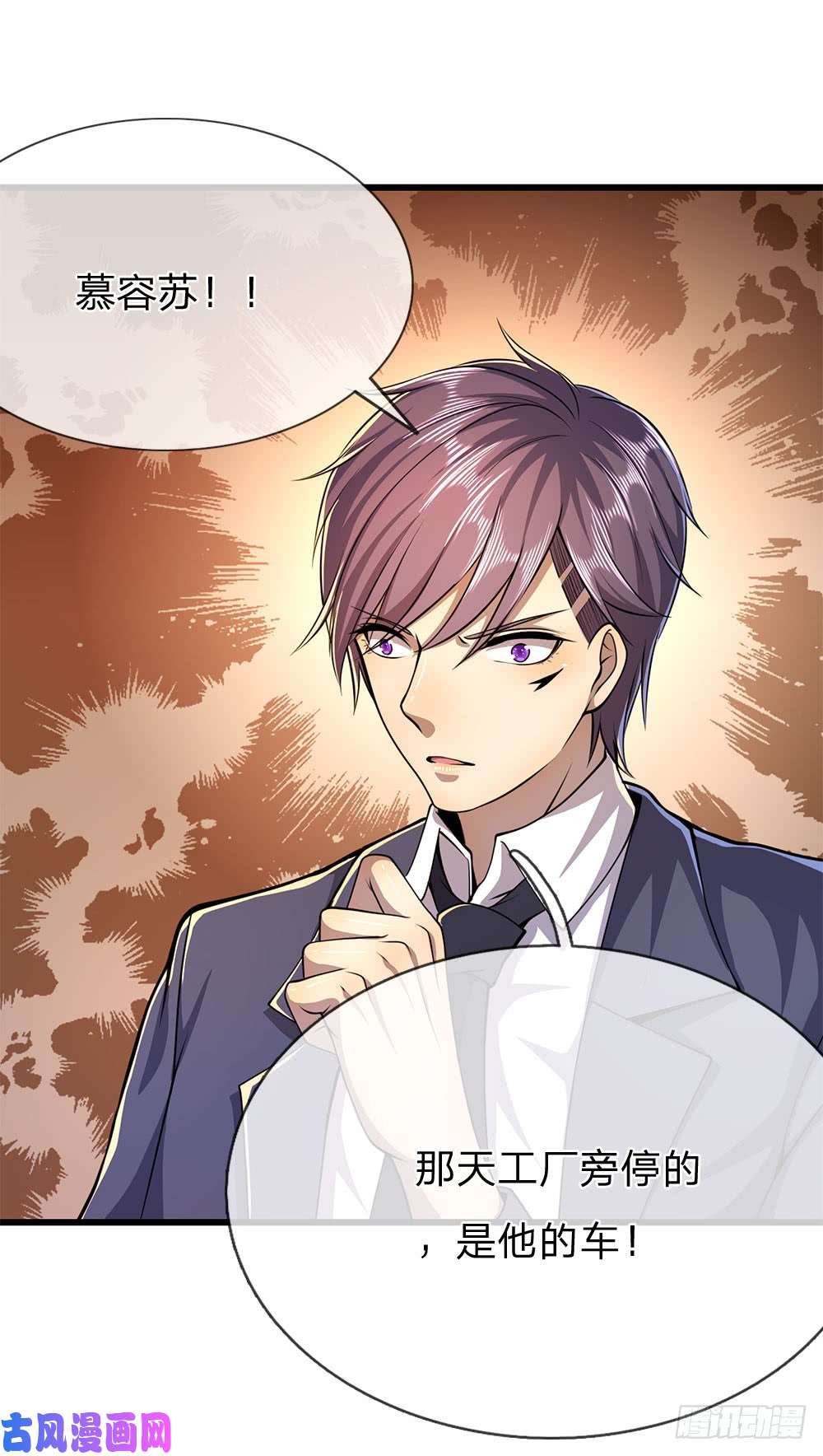 医武至尊第162话