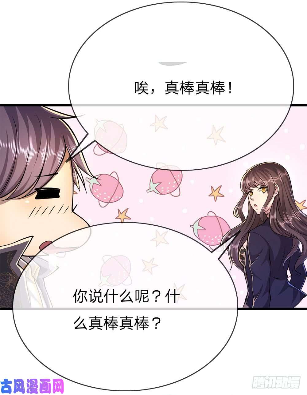 医武至尊第164话