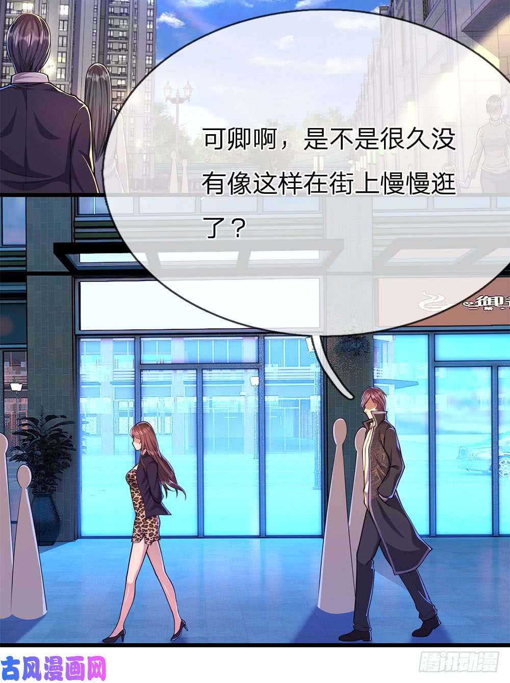 医武至尊第164话