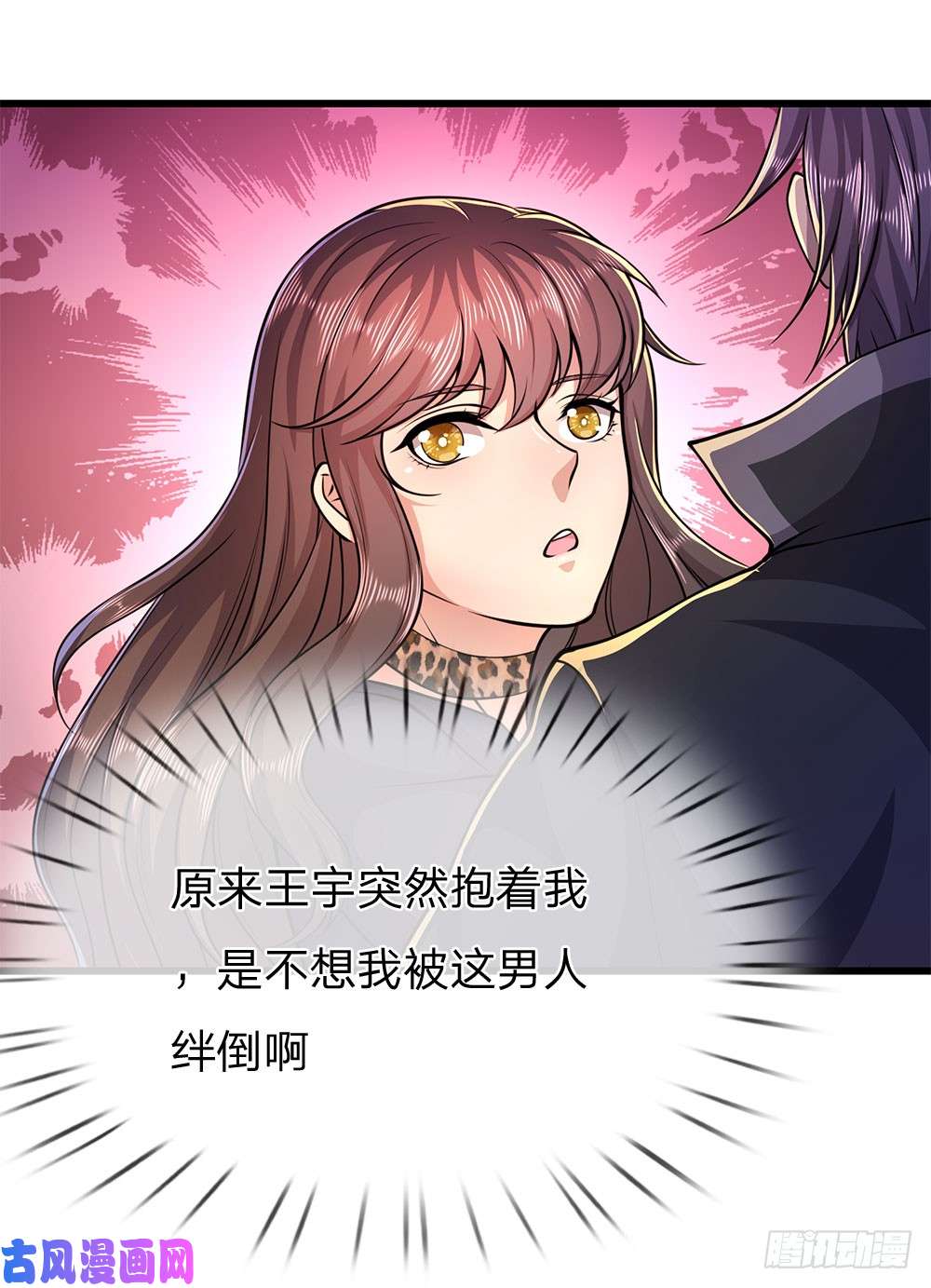 医武至尊第165话