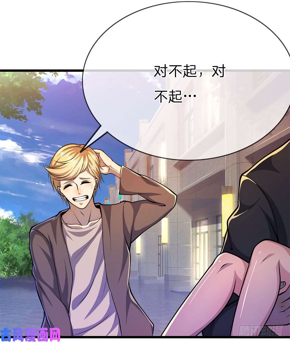 医武至尊第165话