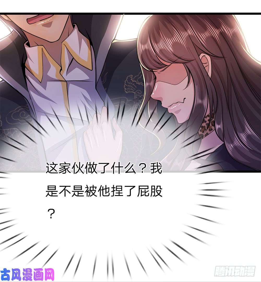 医武至尊第165话