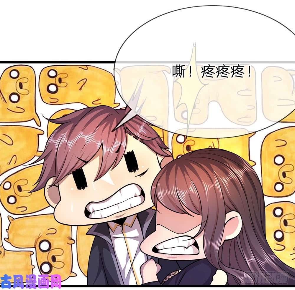 医武至尊第165话