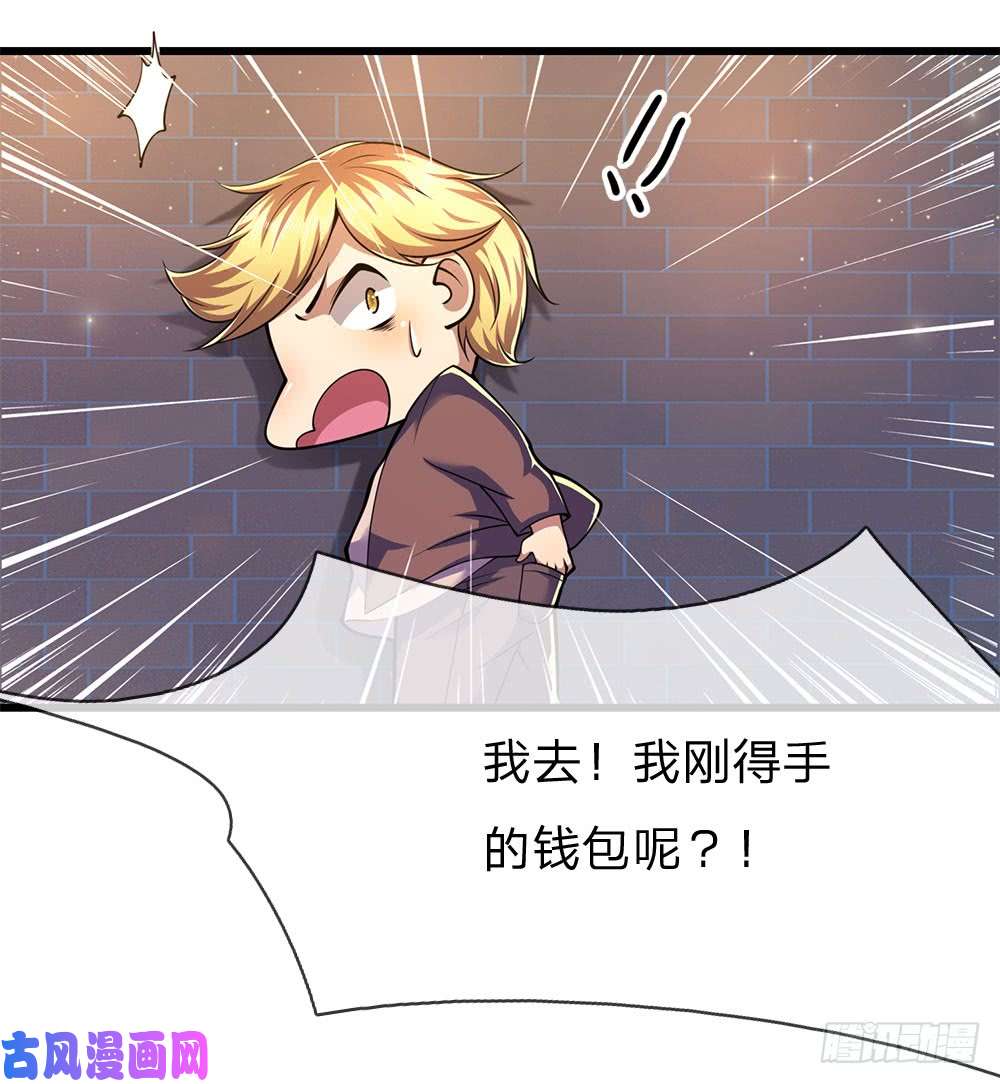 医武至尊第166话