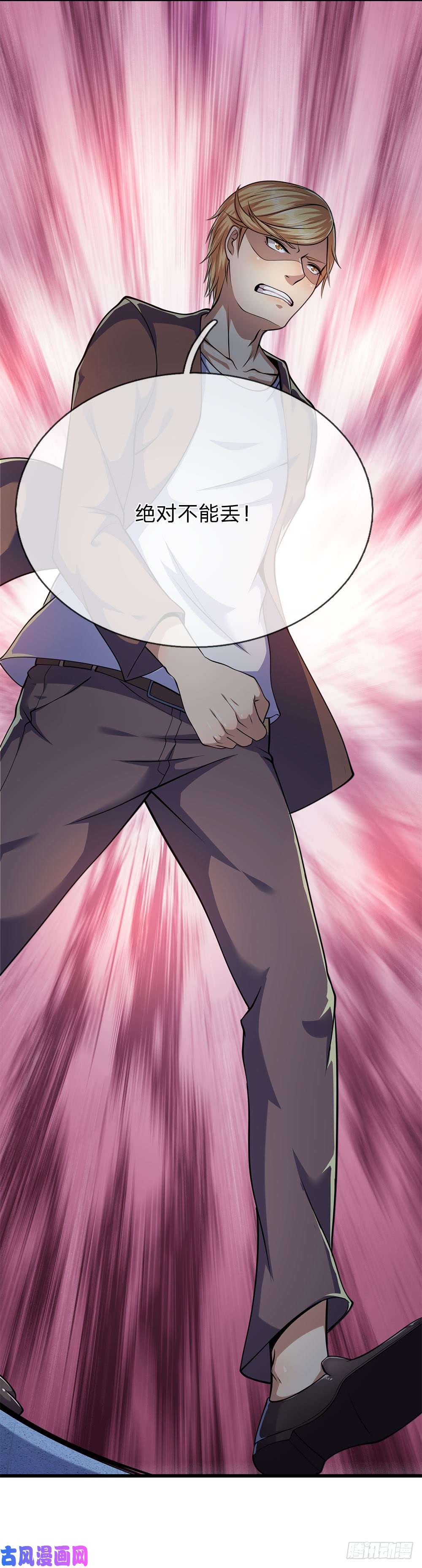 医武至尊第166话