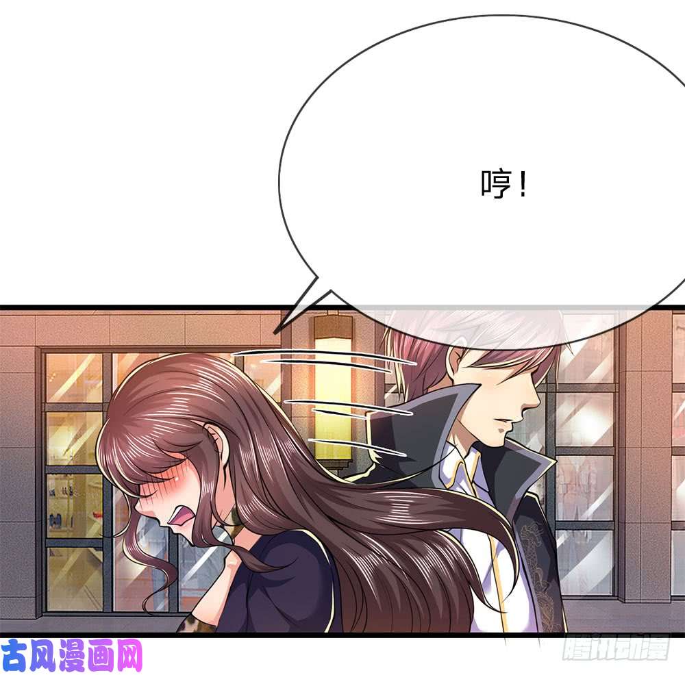 医武至尊第166话