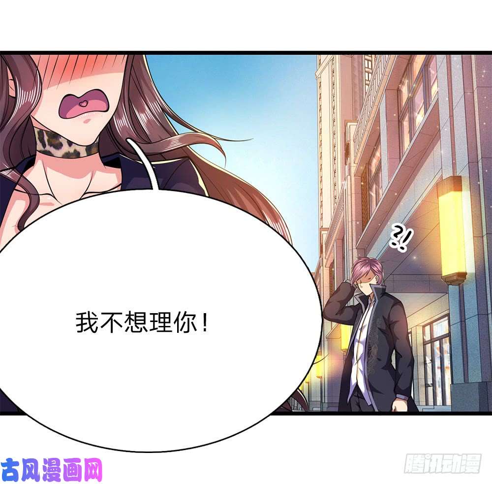 医武至尊第166话