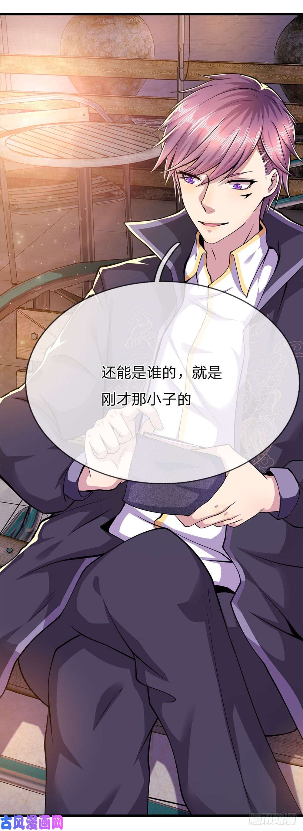 医武至尊第167话