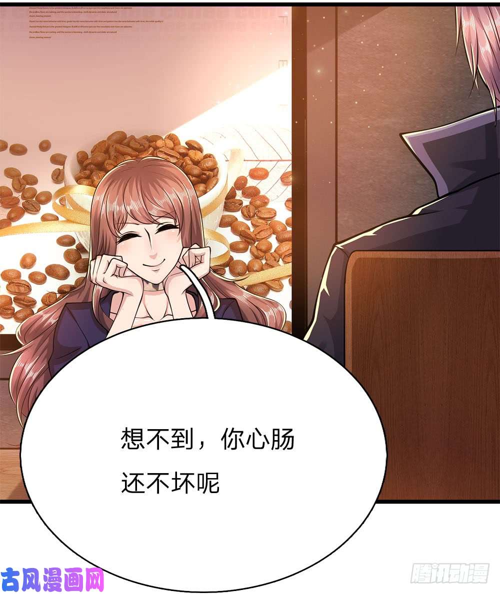 医武至尊第167话