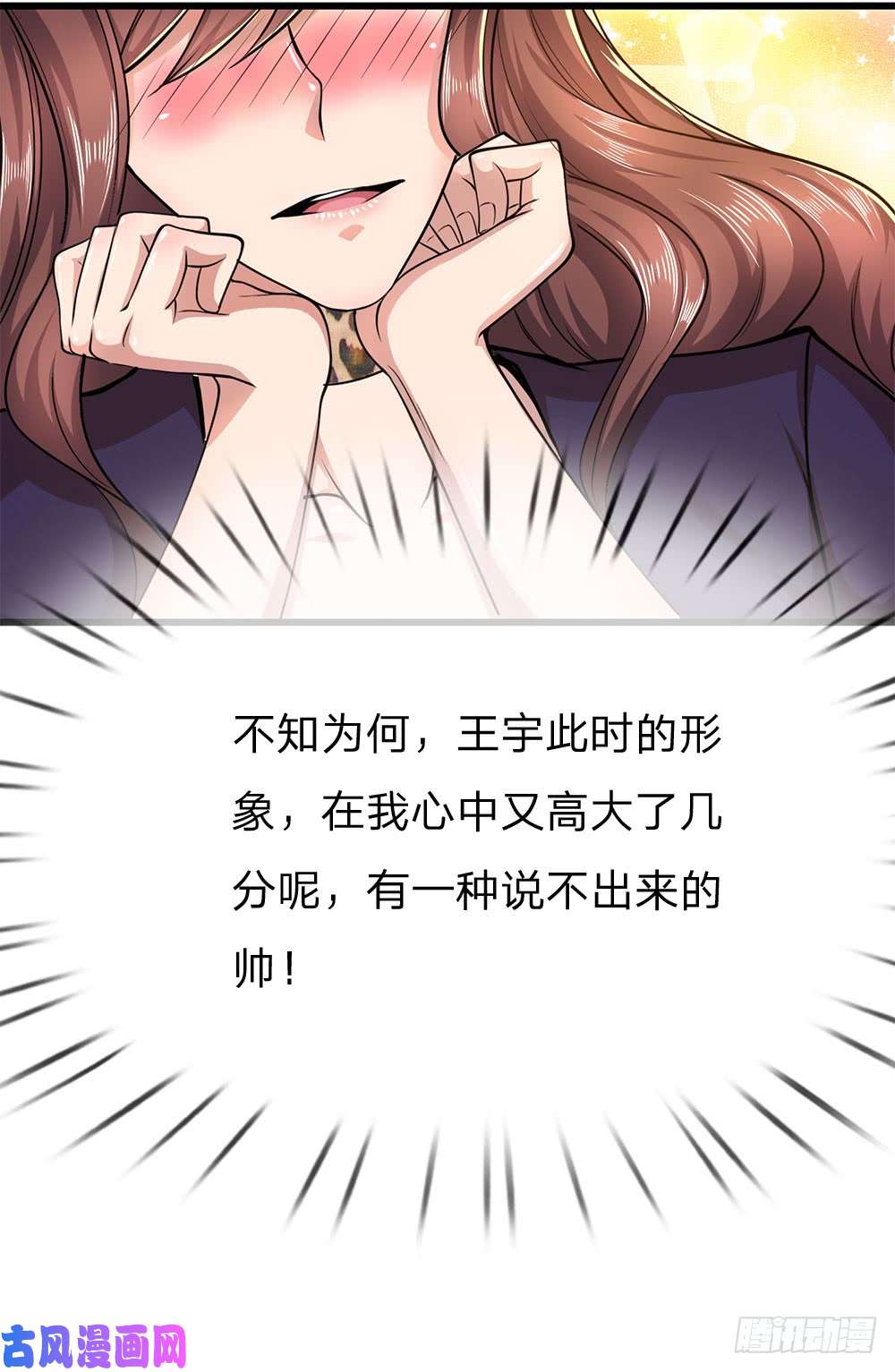 医武至尊第167话