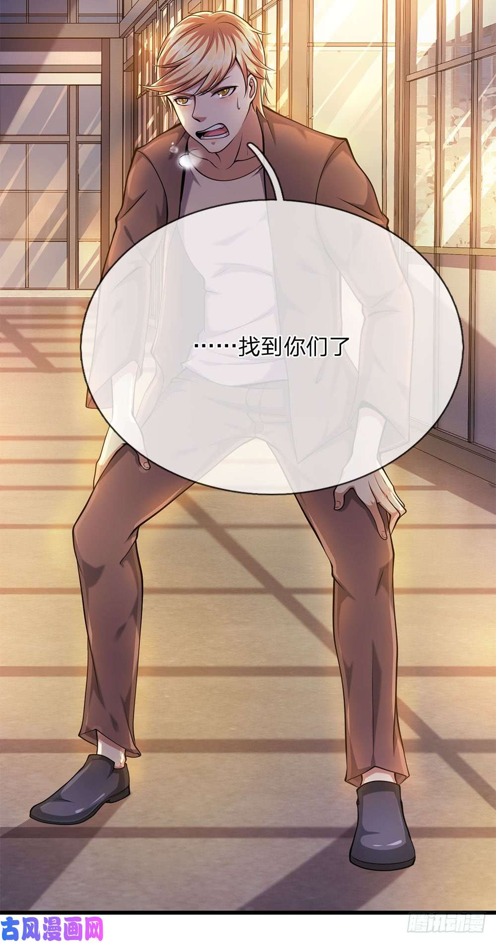 医武至尊第167话