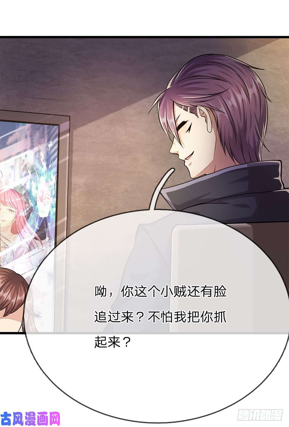 医武至尊第167话