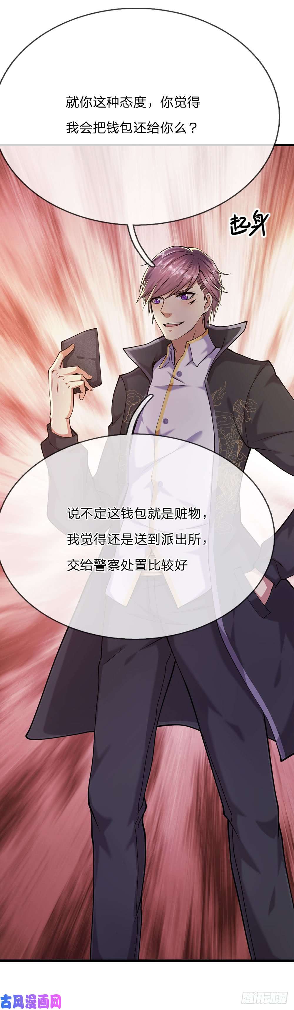 医武至尊第167话