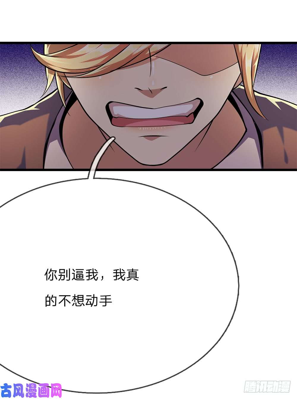 医武至尊第167话