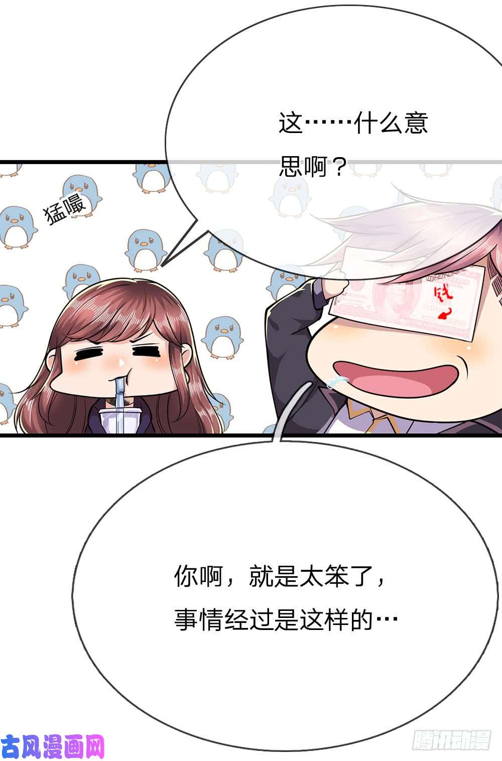 医武至尊第167话