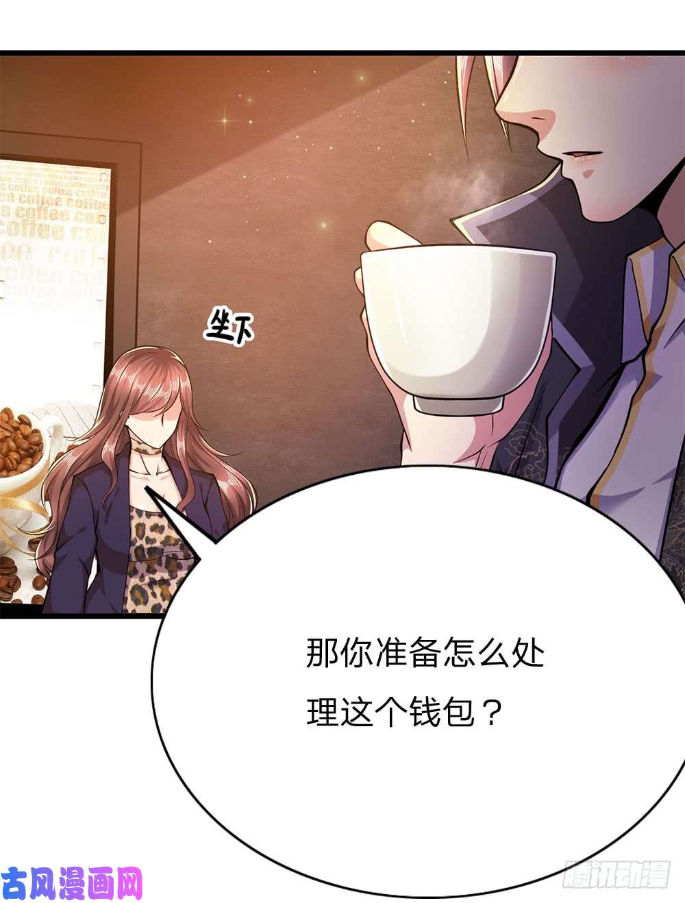 医武至尊第167话