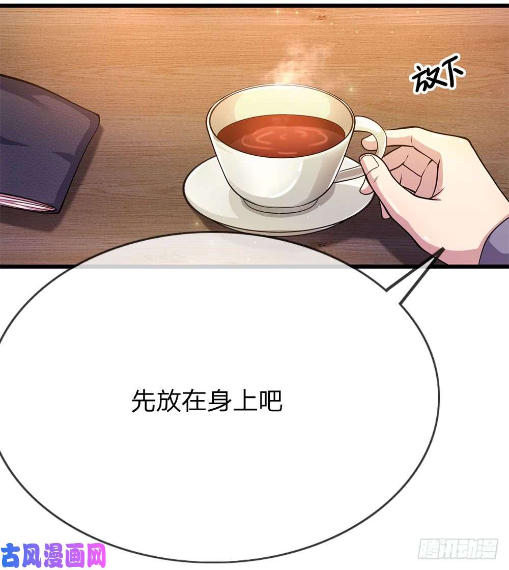 医武至尊第167话