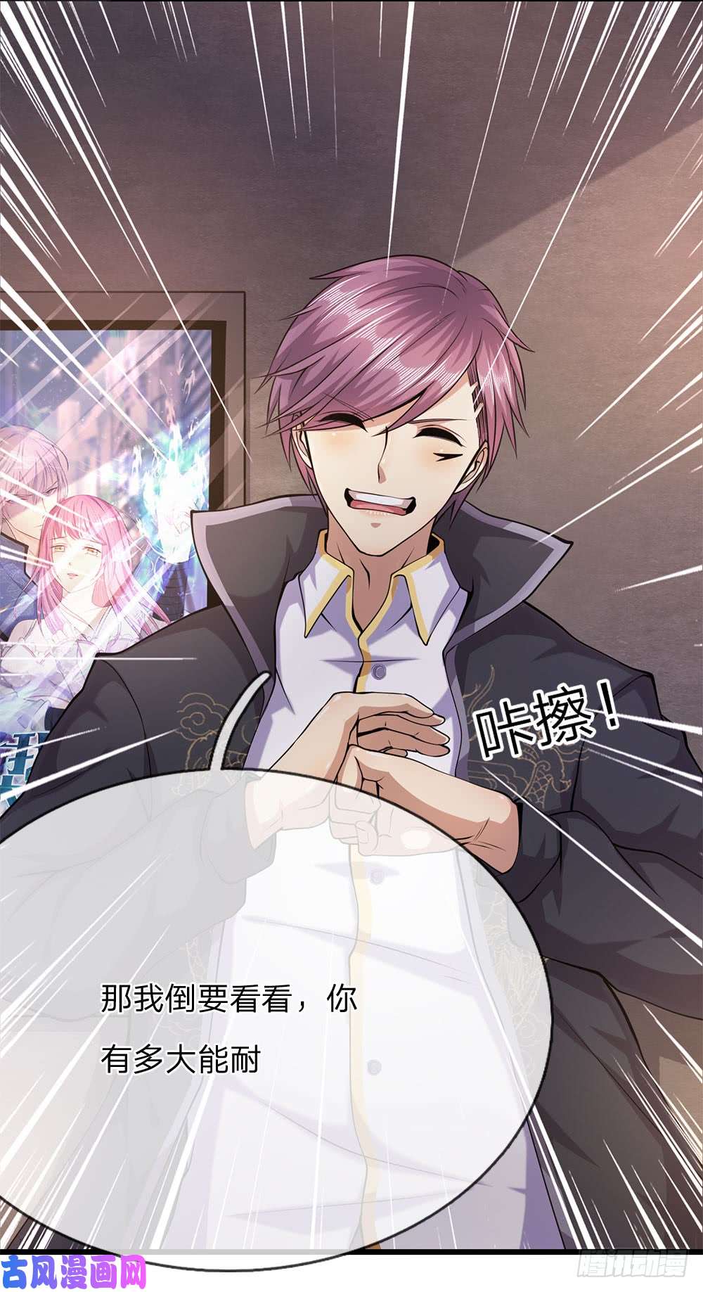 医武至尊第168话