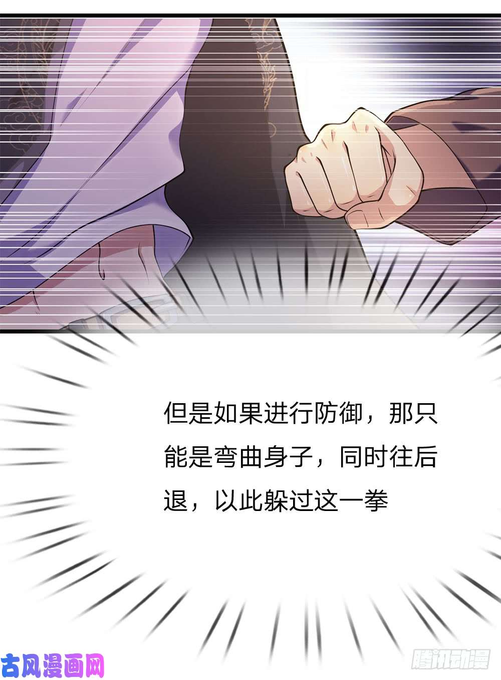 医武至尊第168话