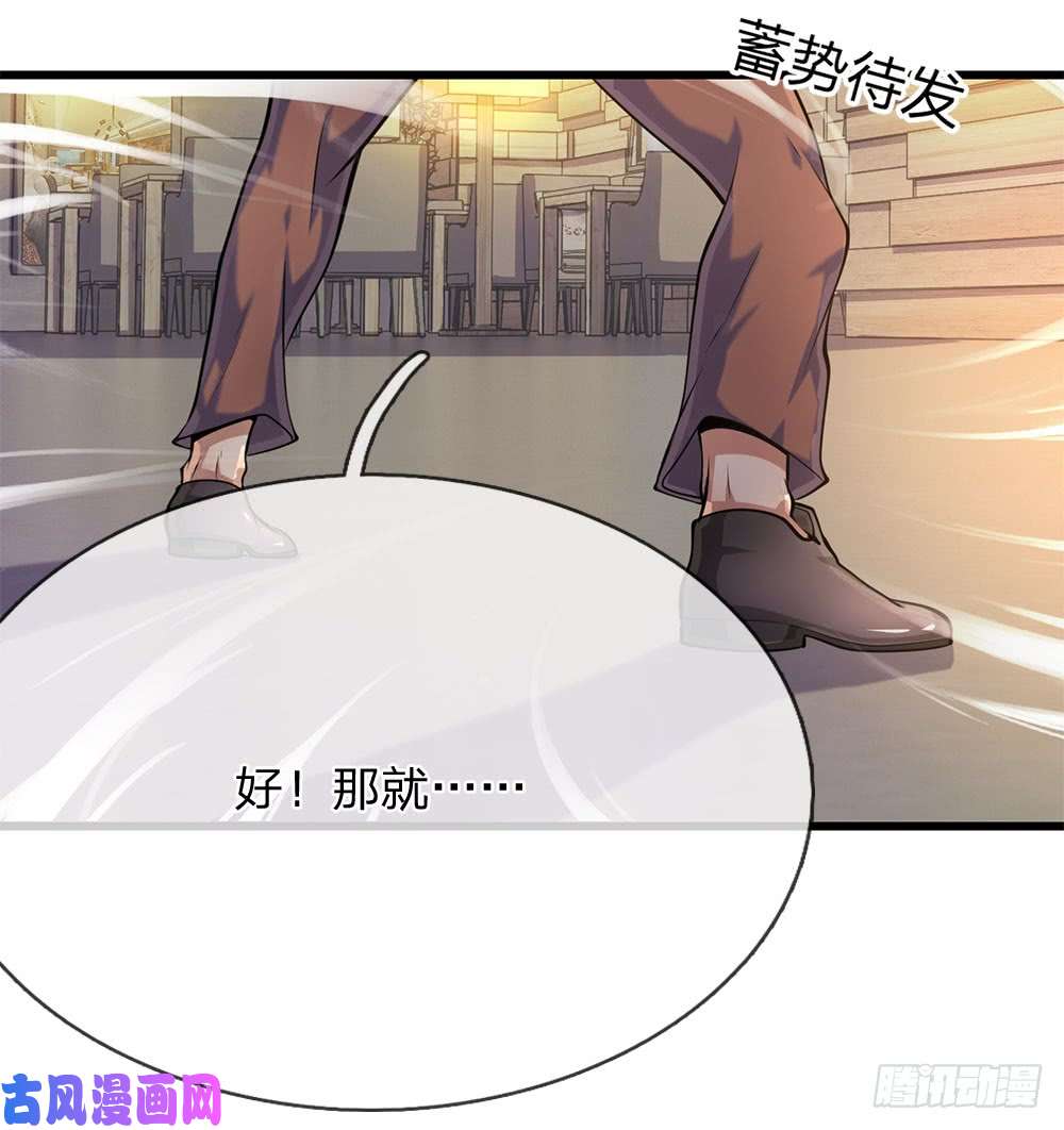 医武至尊第168话