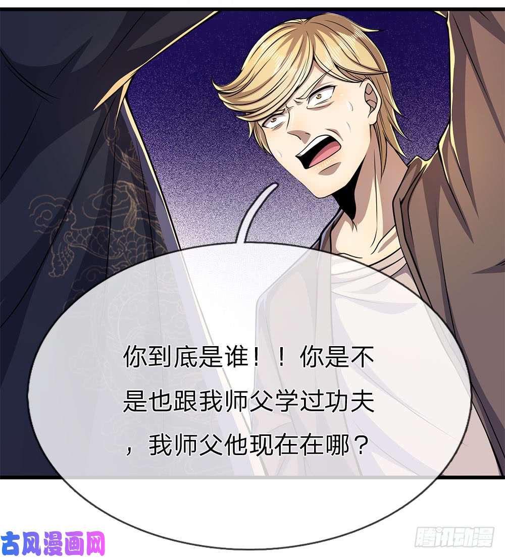 医武至尊第169话