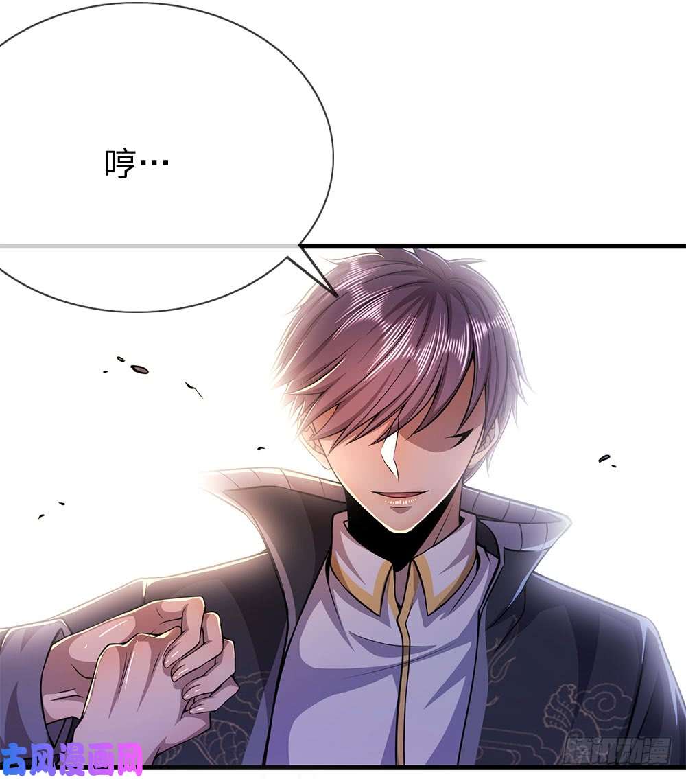 医武至尊第169话