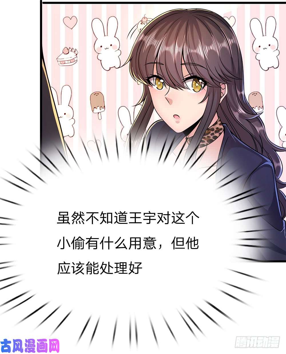 医武至尊第170话