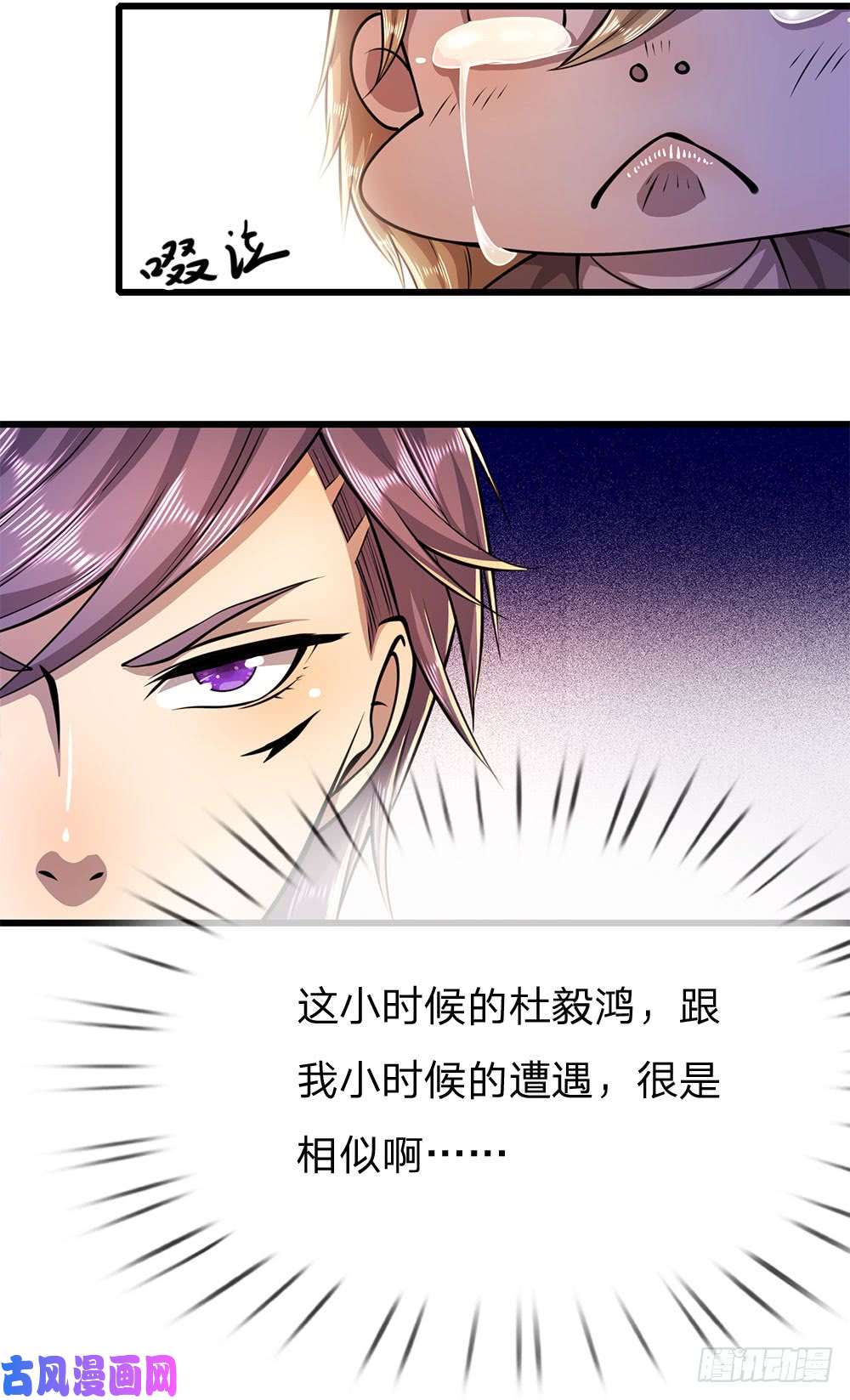 医武至尊第170话