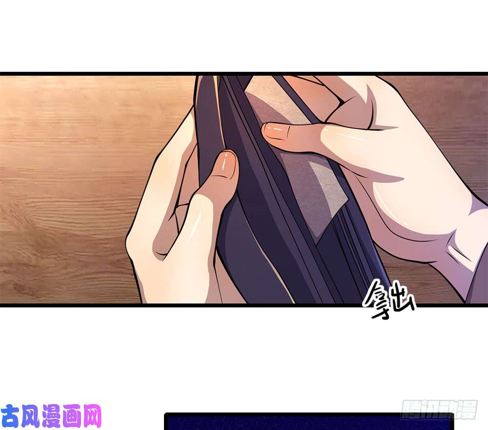 医武至尊第170话