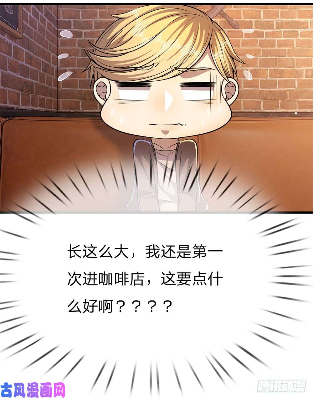 医武至尊第170话