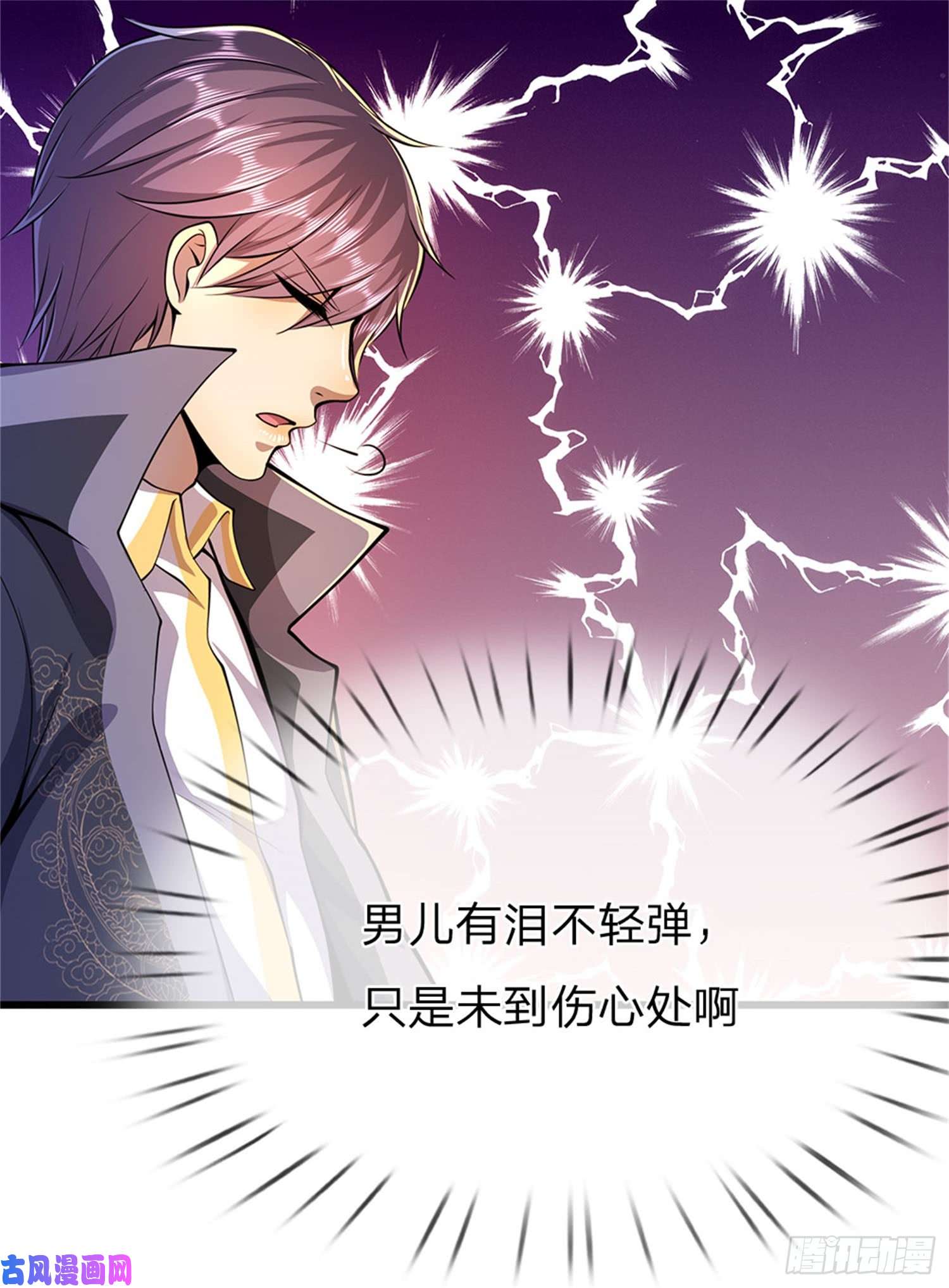 医武至尊第171话