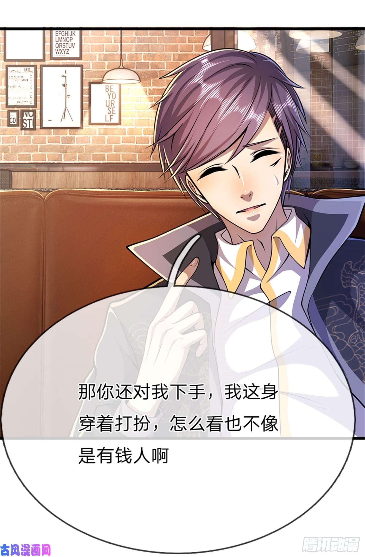 医武至尊第171话