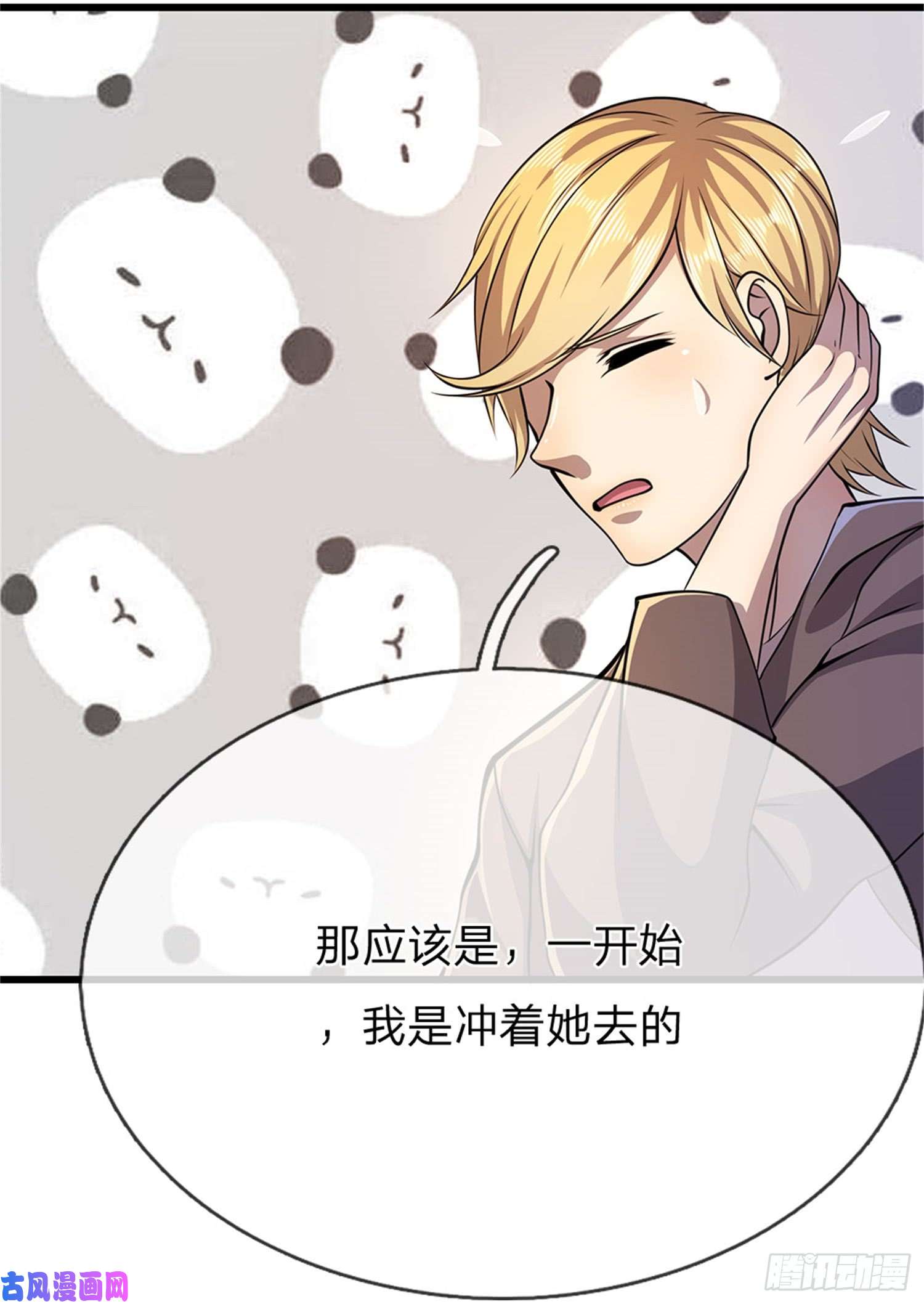 医武至尊第171话