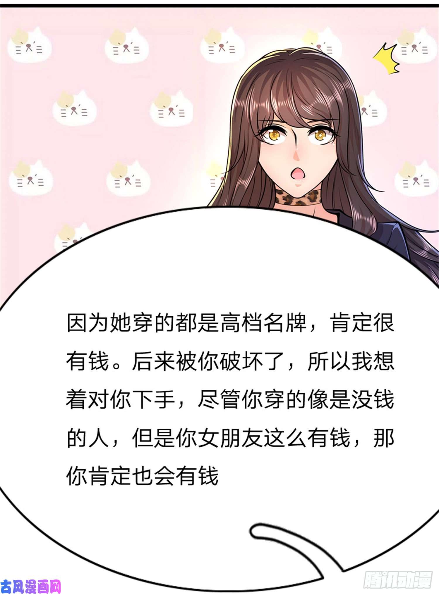 医武至尊第171话