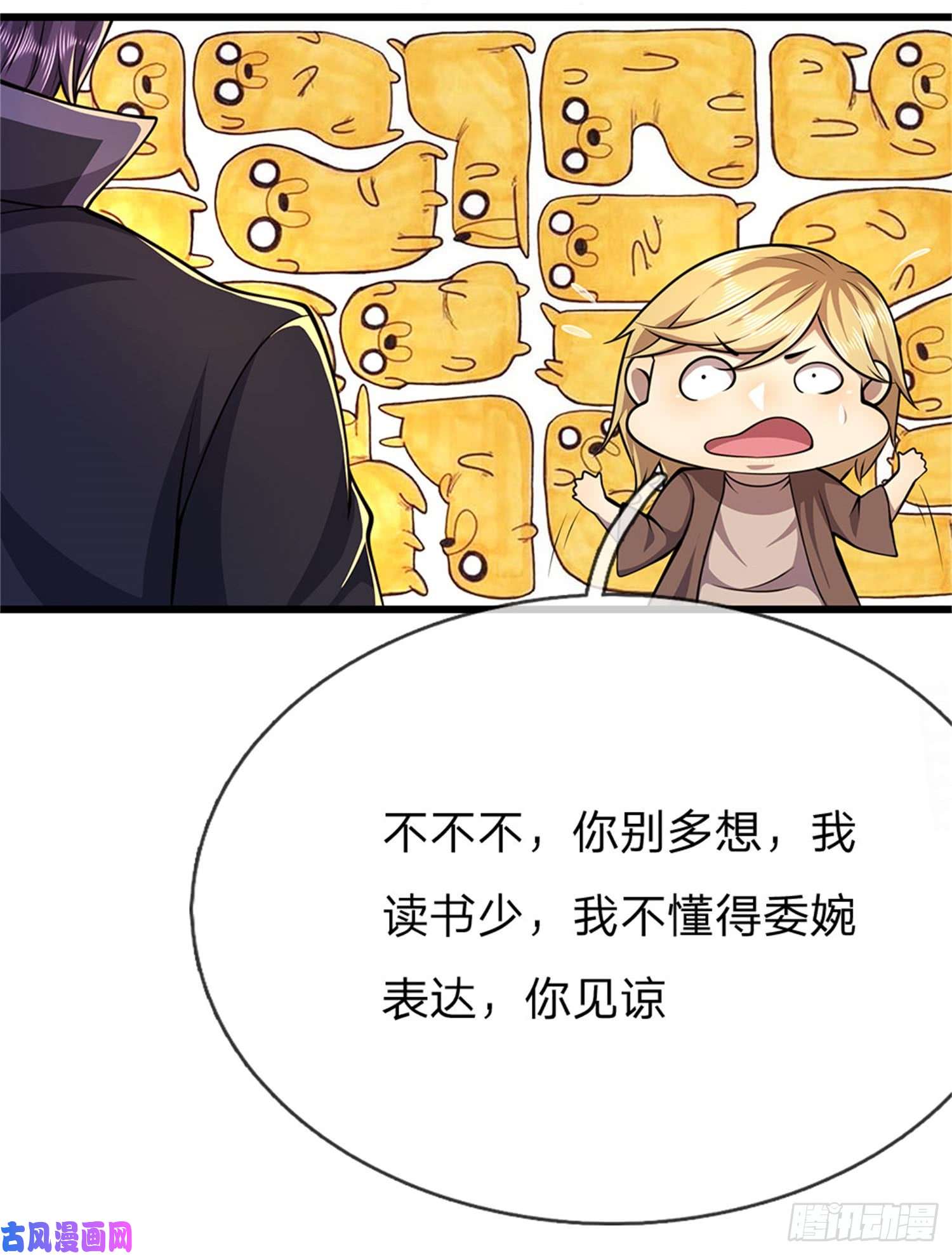 医武至尊第171话