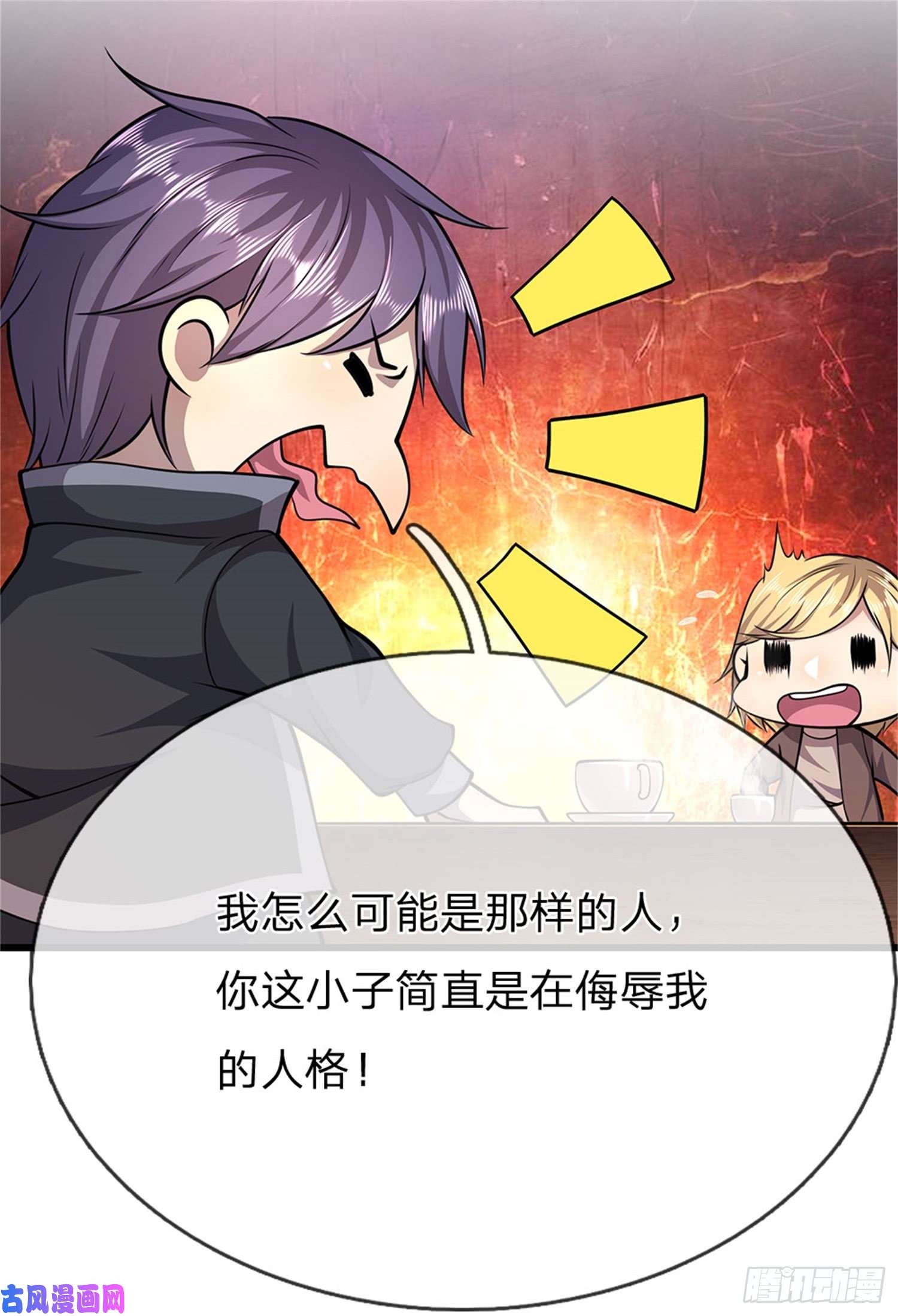 医武至尊第171话