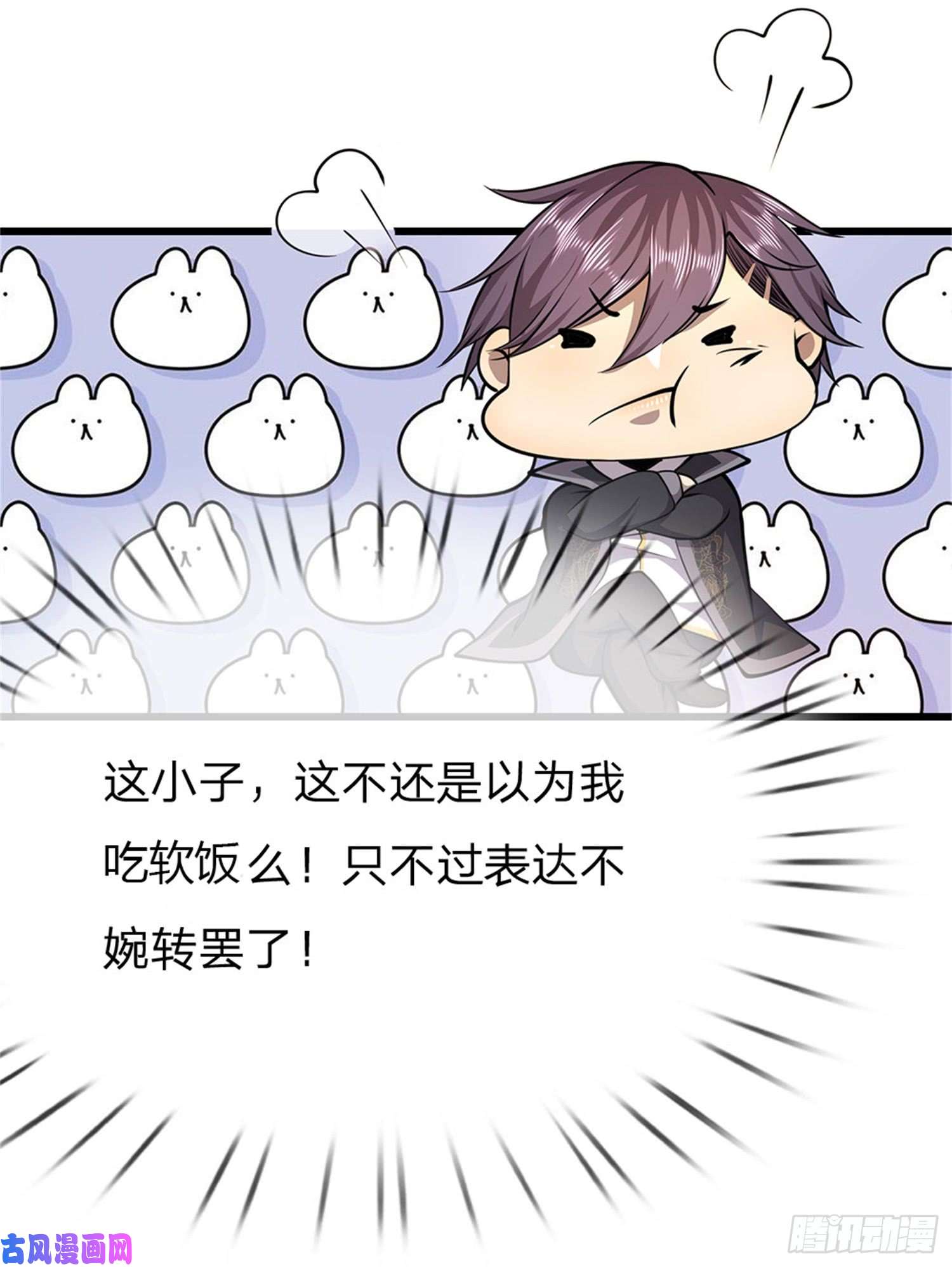 医武至尊第171话