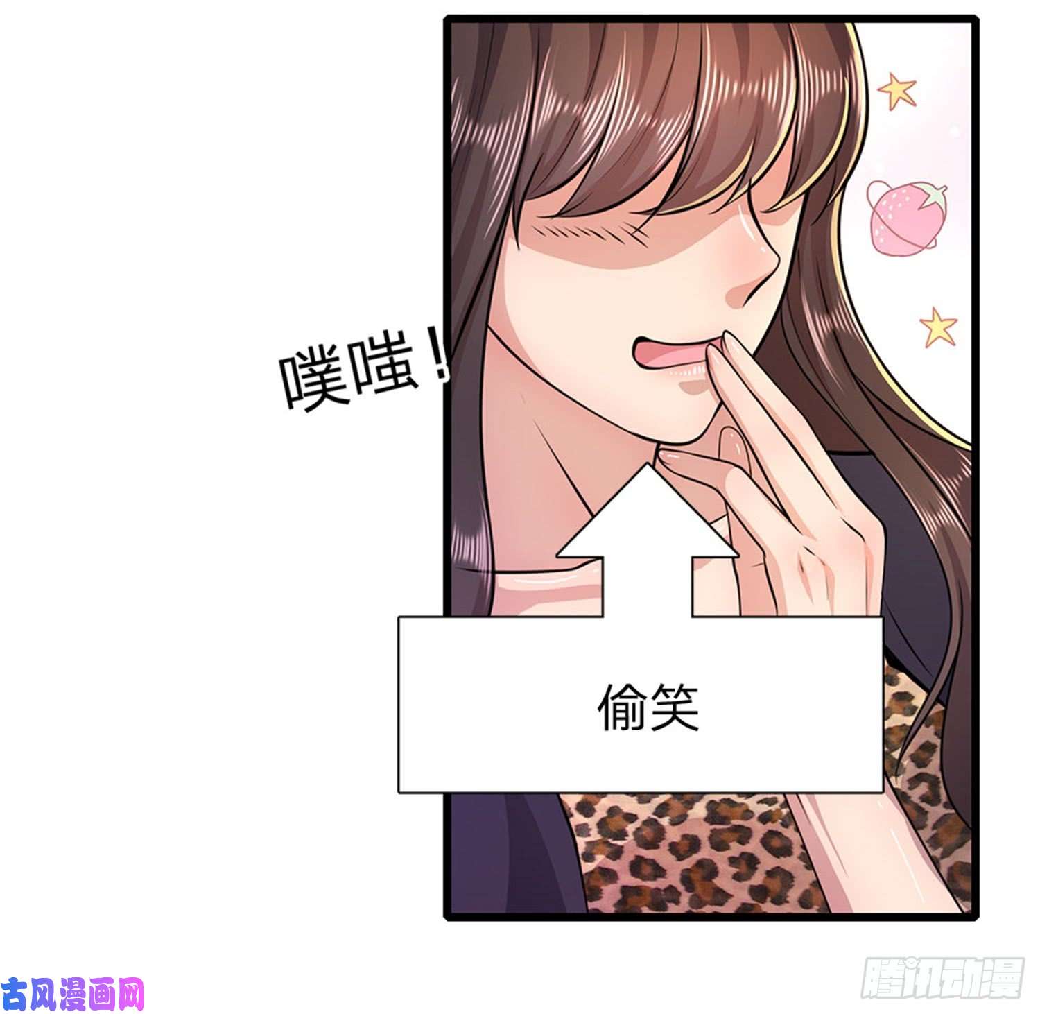 医武至尊第171话