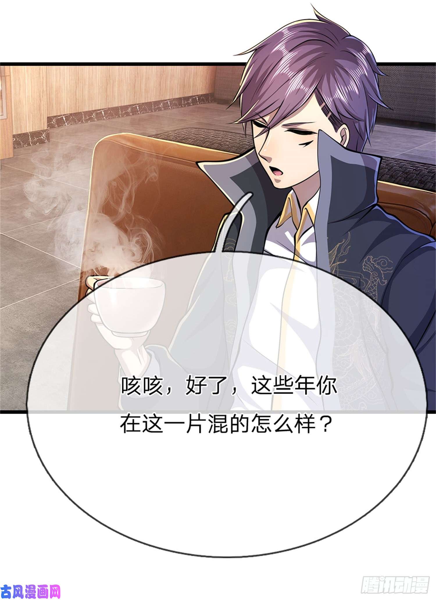 医武至尊第171话