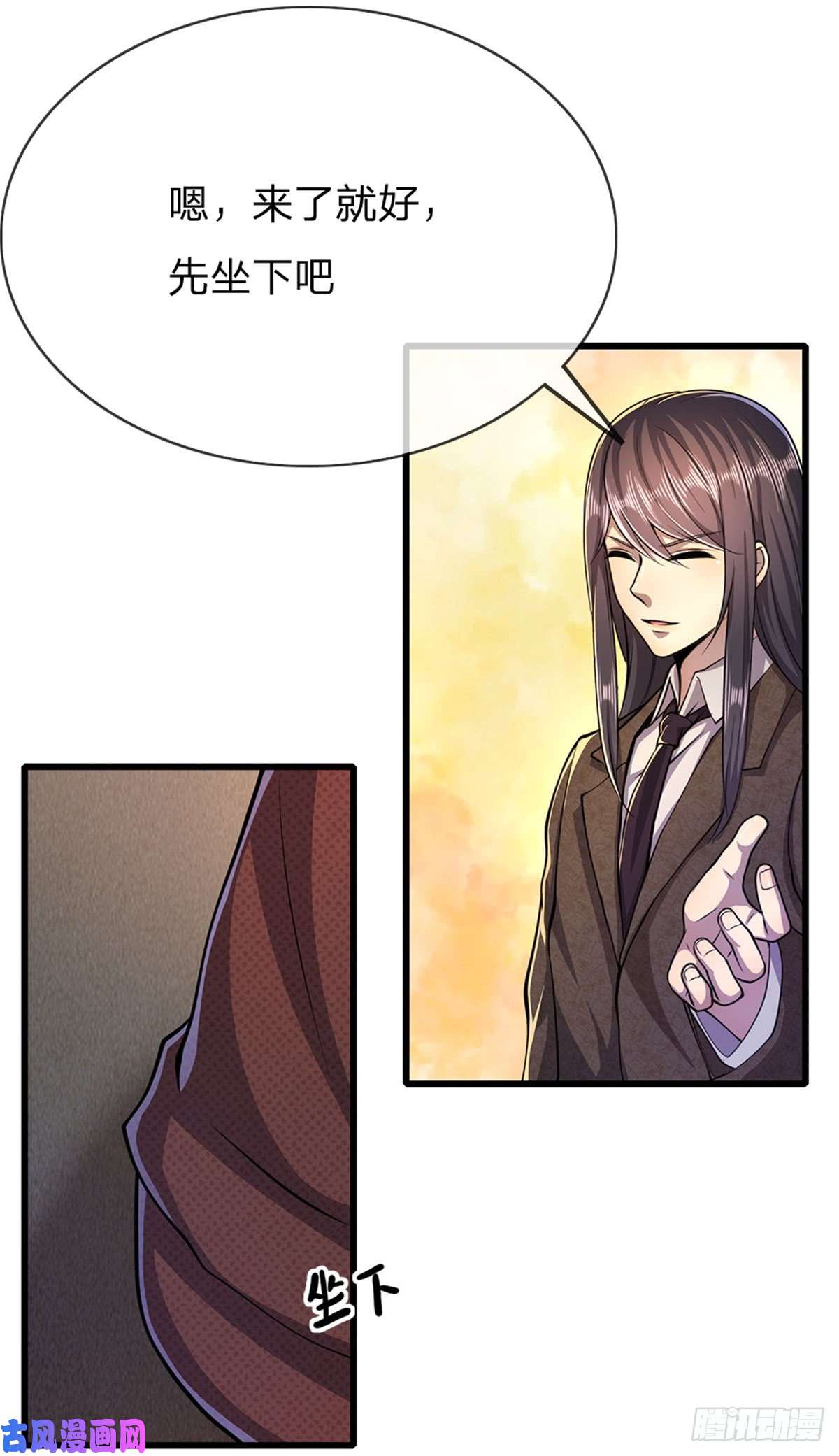 医武至尊第172话