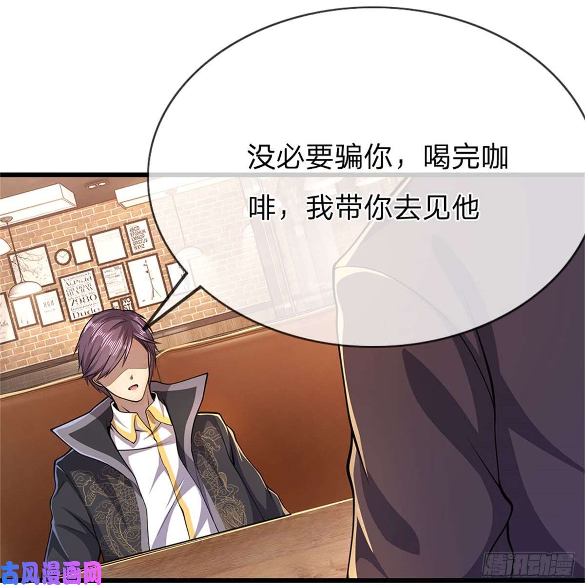 医武至尊第172话