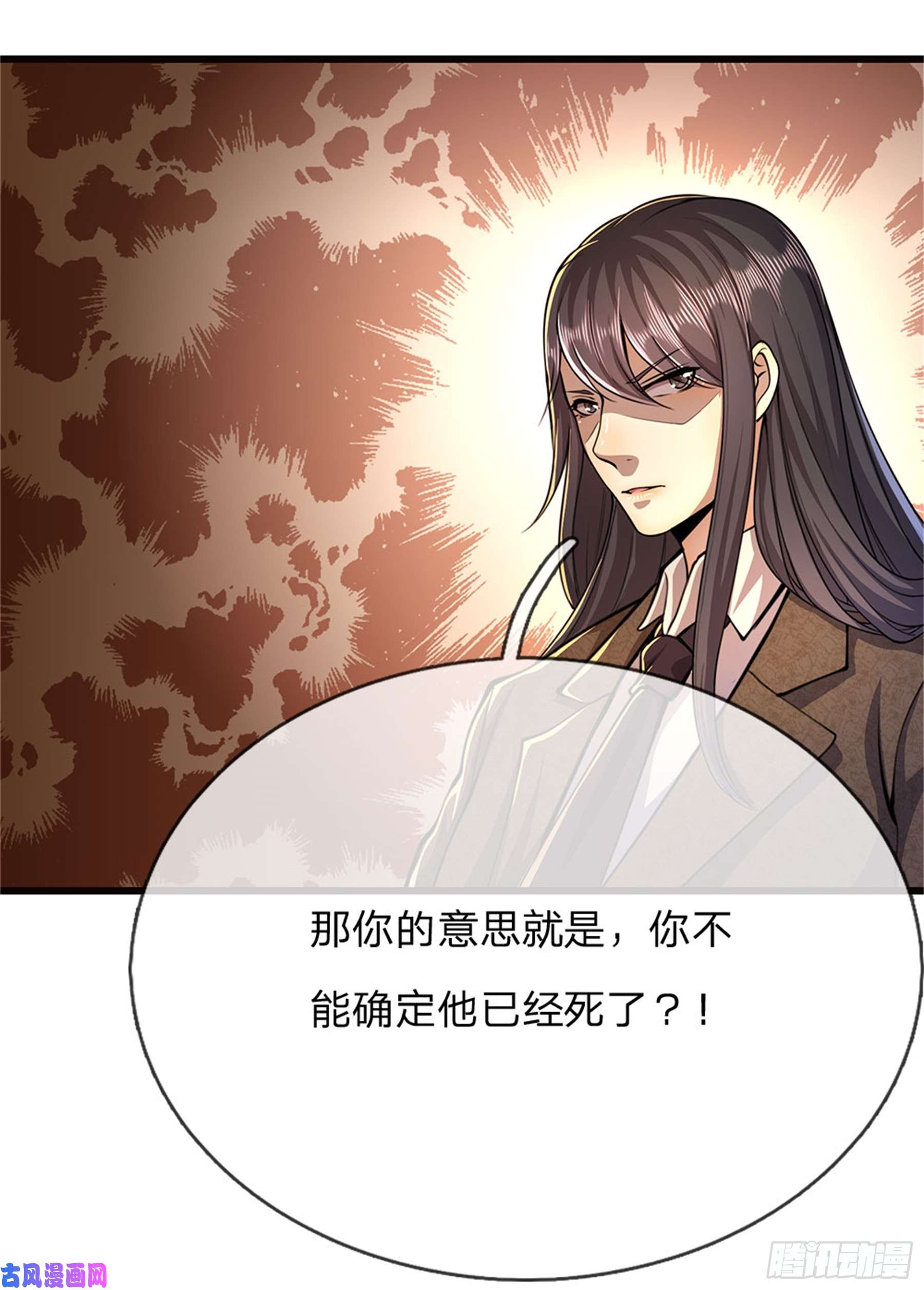 医武至尊第173话