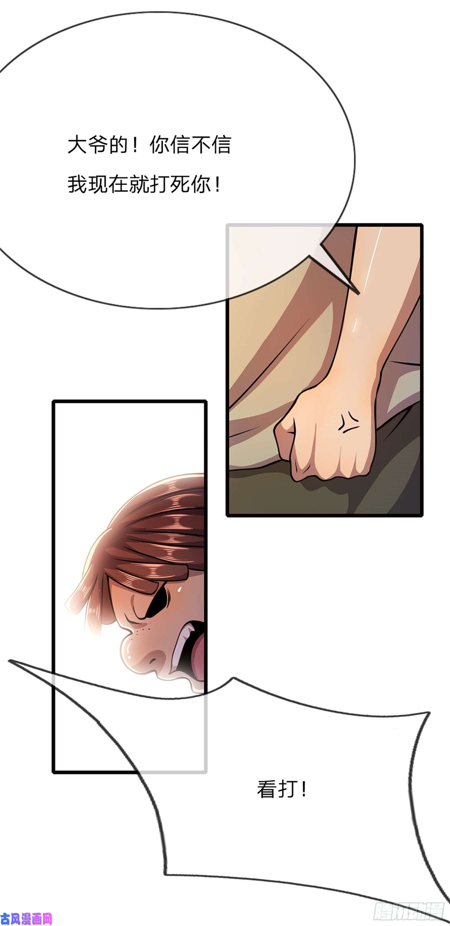 医武至尊第174话