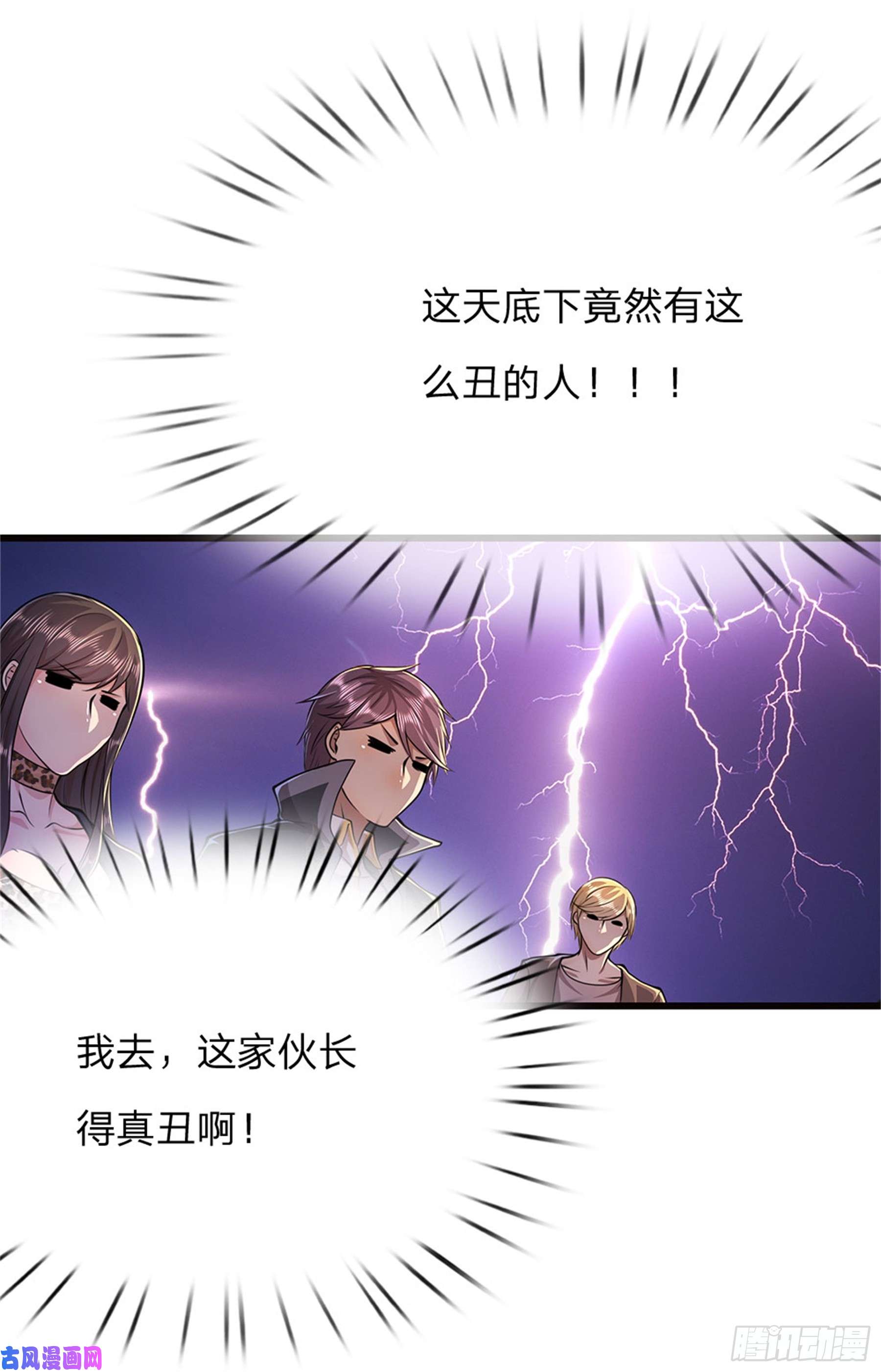 医武至尊第174话