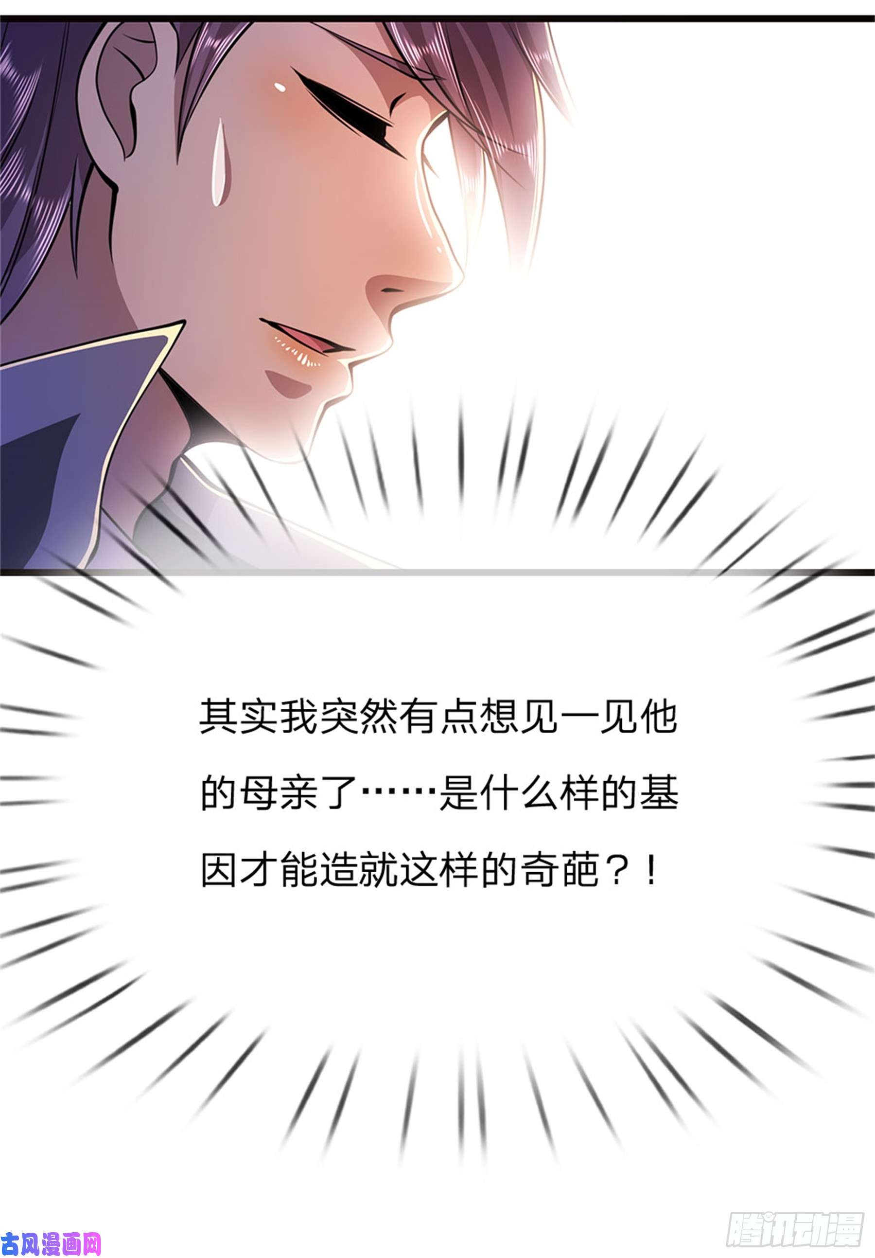 医武至尊第174话