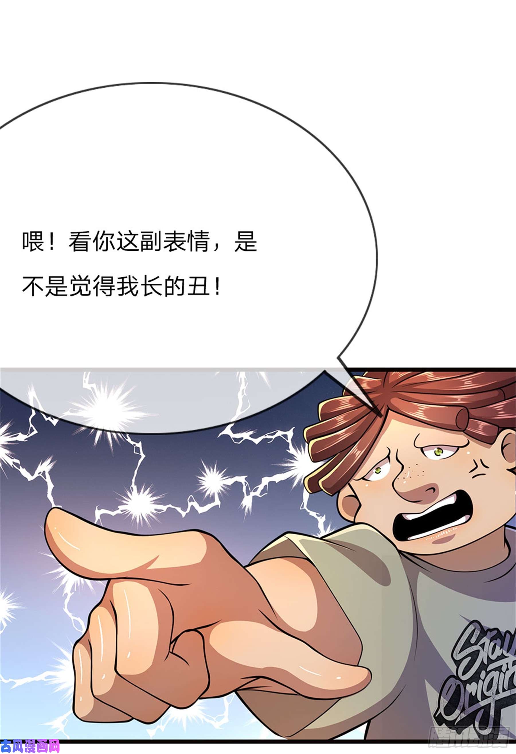 医武至尊第174话