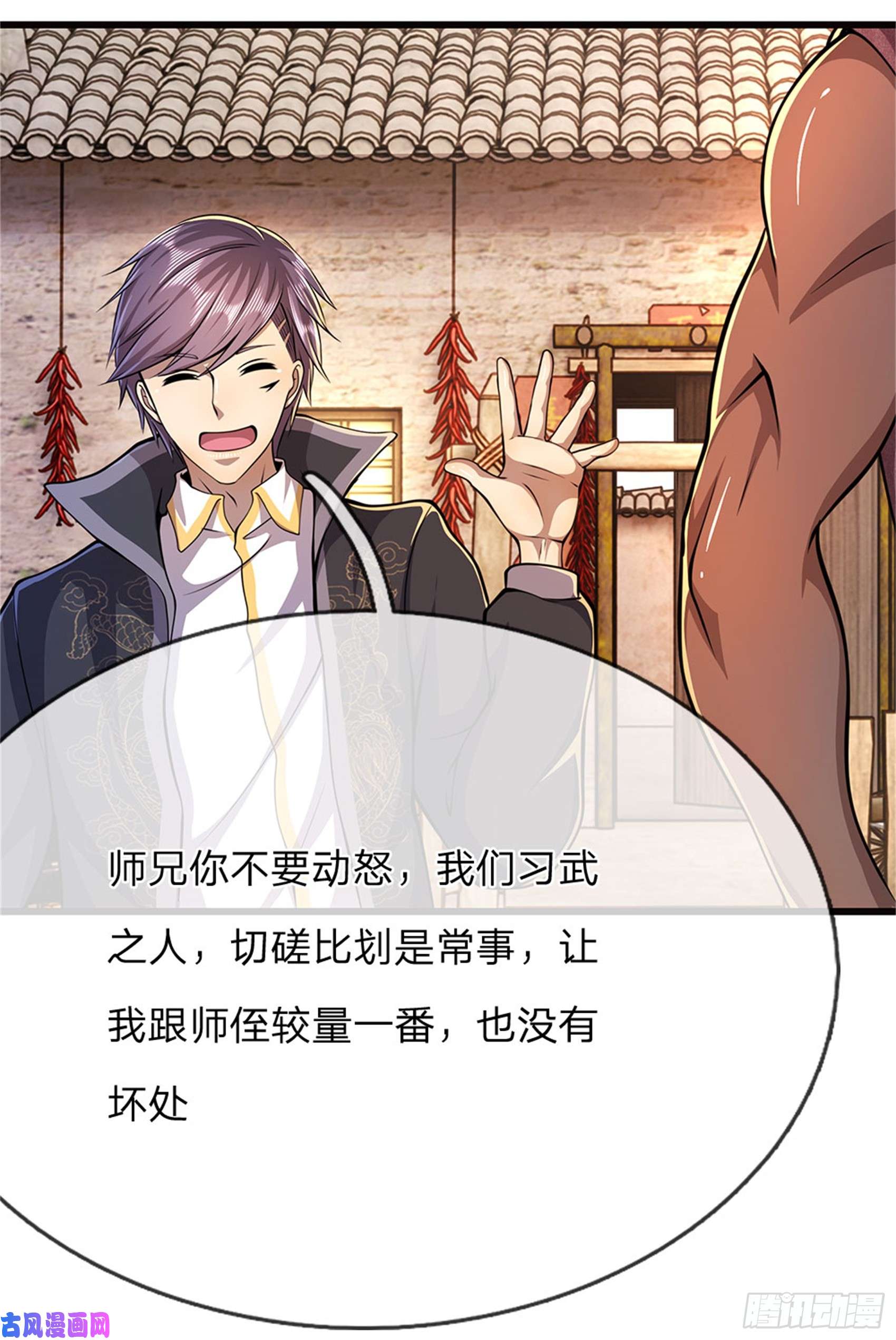 医武至尊第175话