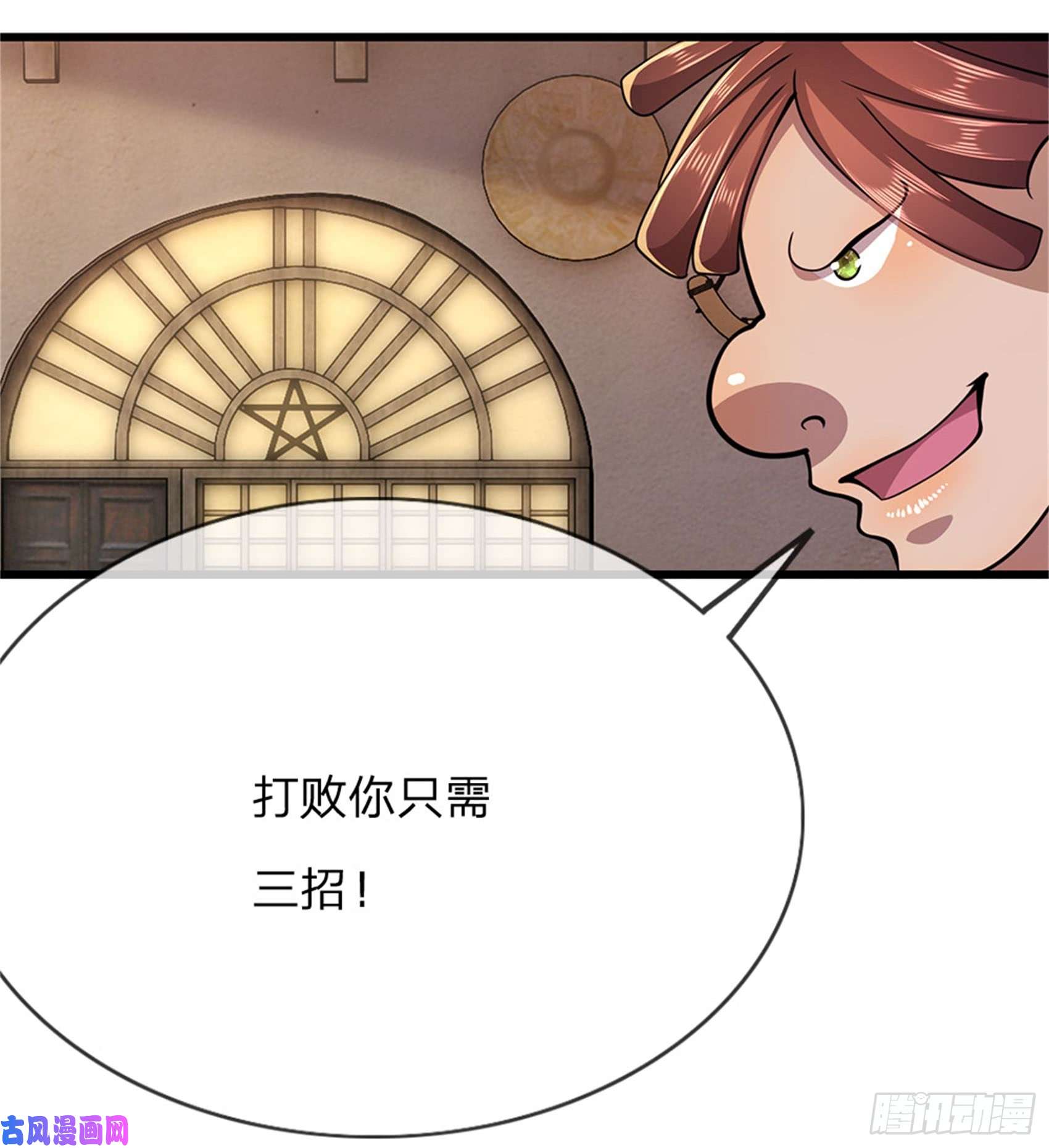 医武至尊第175话